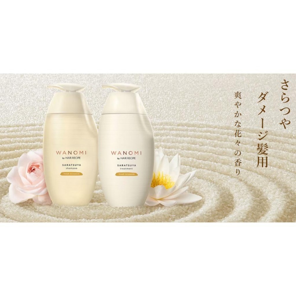 [日本正品] [全新商品] [立即出貨]  Hair Recipe 和の實 米糠洗髮精護髮乳 新鮮花香風味 新鮮果香風味-細節圖3