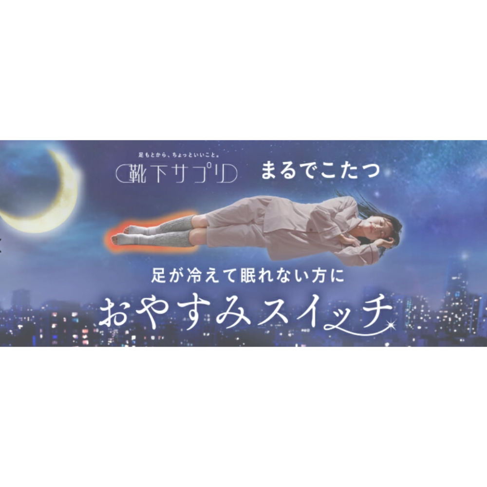 [日本正品] [全新商品] [立即出貨] 岡本の靴下 okamoto 保暖襪子 保暖腿套 黑色-細節圖2
