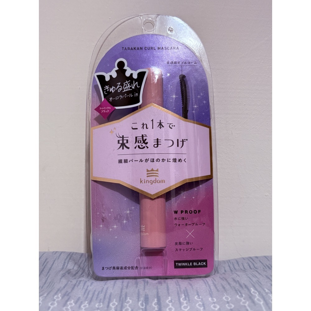 [日本正品] [全新商品] [立即出貨] 黑龍堂 Kingdom 束感超捲翹睫毛膏 清澈黑 自然棕 灰棕色 深黑色-細節圖2