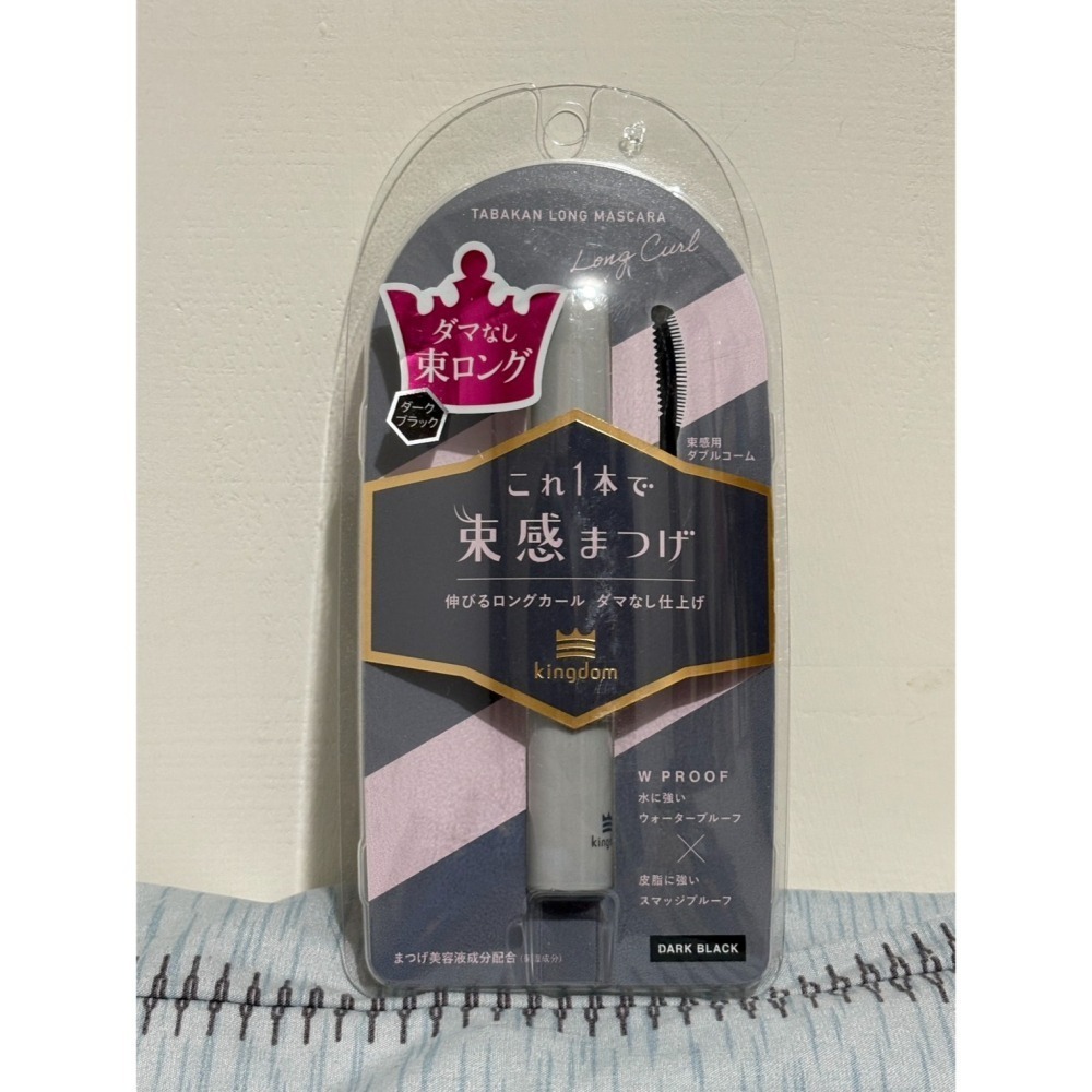 [日本正品] [全新商品] [立即出貨] 黑龍堂 Kingdom 束感超捲翹睫毛膏 清澈黑 自然棕 灰棕色 深黑色-細節圖5