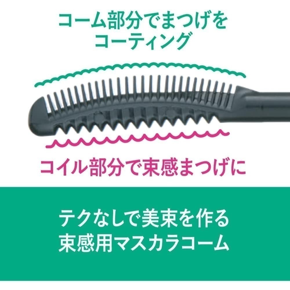 [日本正品] [全新商品] [立即出貨] 黑龍堂 Kingdom 束感超捲翹睫毛膏 清澈黑 自然棕 灰棕色 深黑色-細節圖8