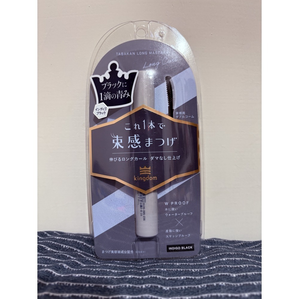 [日本正品] [全新商品] [立即出貨] 黑龍堂 Kingdom 束感超捲翹睫毛膏 清澈黑 自然棕 灰棕色 深黑色-細節圖3