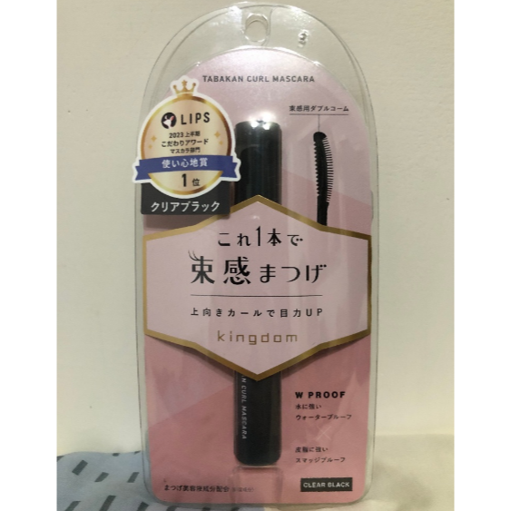 [日本正品] [全新商品] [立即出貨] 黑龍堂 Kingdom 束感超捲翹睫毛膏 清澈黑 自然棕 灰棕色 深黑色-規格圖11