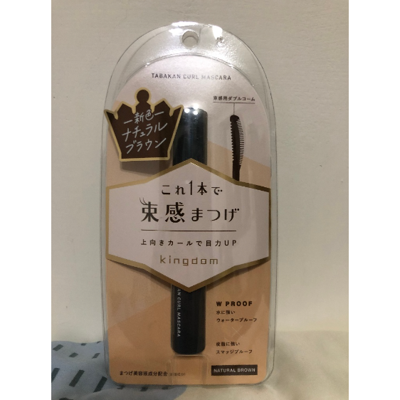 [日本正品] [全新商品] [立即出貨] 黑龍堂 Kingdom 束感超捲翹睫毛膏 清澈黑 自然棕 灰棕色 深黑色-規格圖11