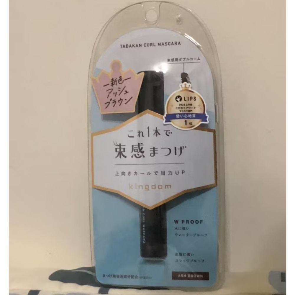 [日本正品] [全新商品] [立即出貨] 黑龍堂 Kingdom 束感超捲翹睫毛膏 清澈黑 自然棕 灰棕色 深黑色-規格圖11