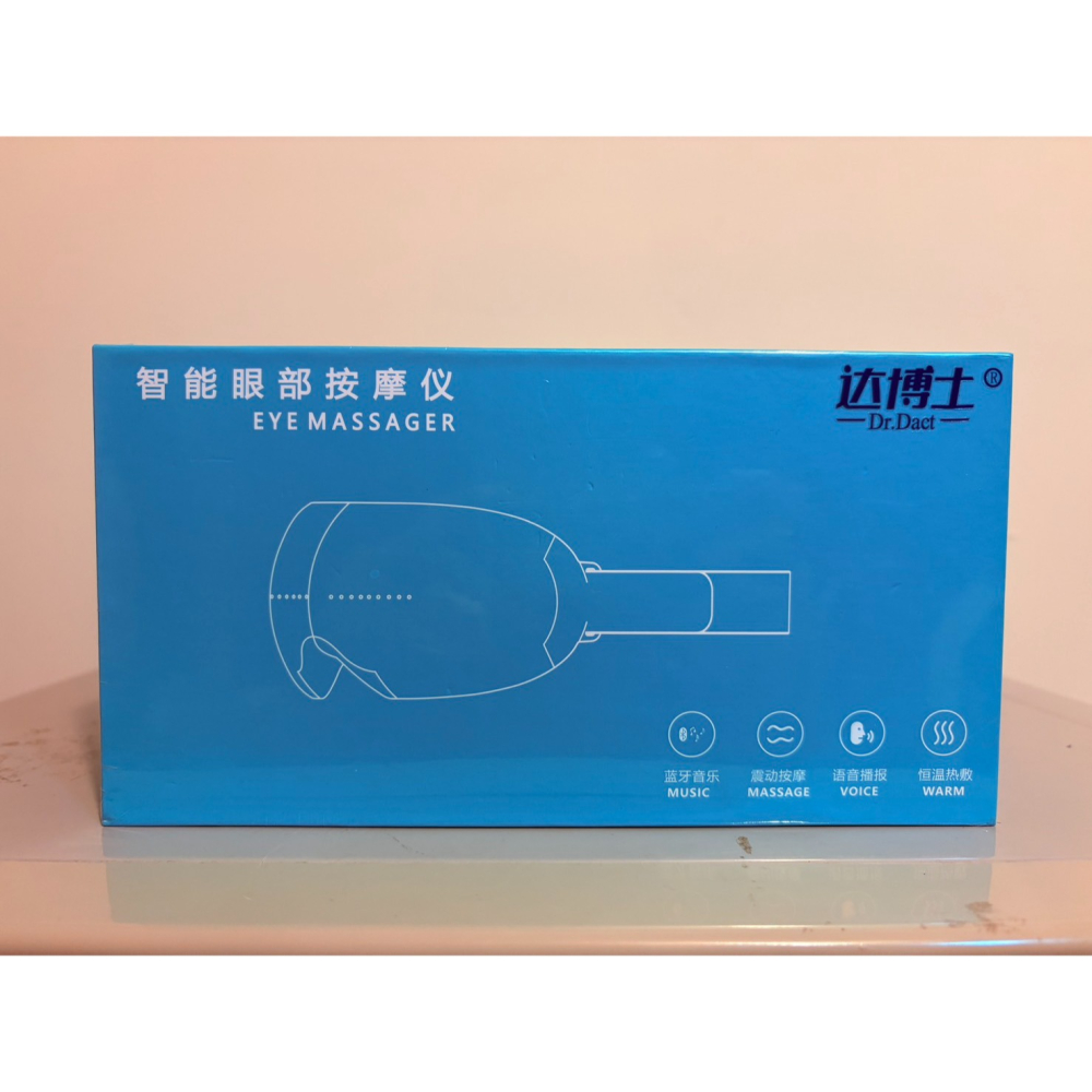 [全新商品] [立即出貨] 達博士 藍牙音樂眼部按摩器 uEye 2 熱敷振動護眼儀（律動款）-細節圖7