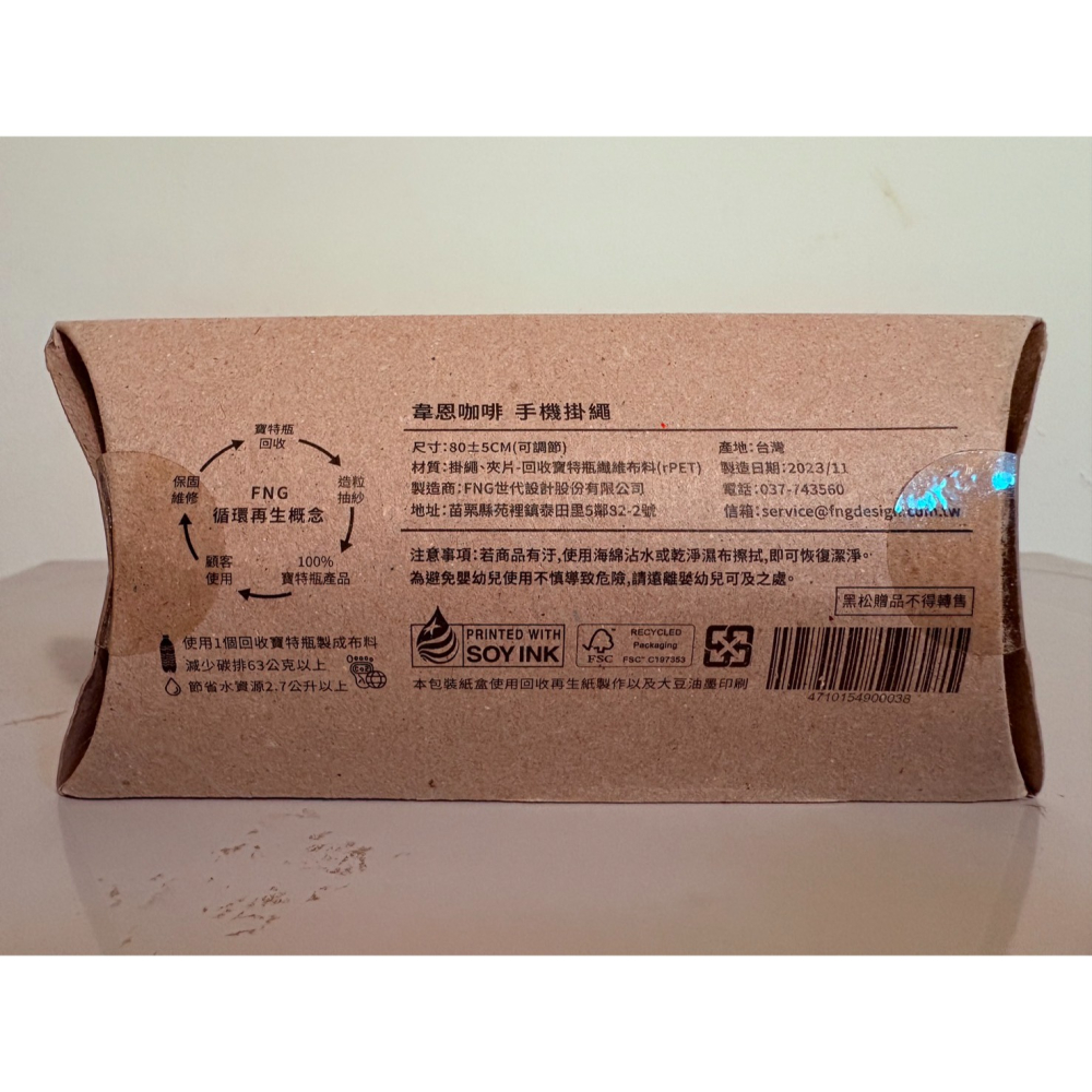 [全新商品] [立即出貨] 韋恩咖啡 手機掛繩 掛繩 風格 紀念 收藏-細節圖3