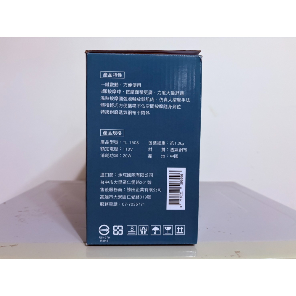[全新商品] [立即出貨] 溫熱揉捏按摩器 TL-1508-細節圖2