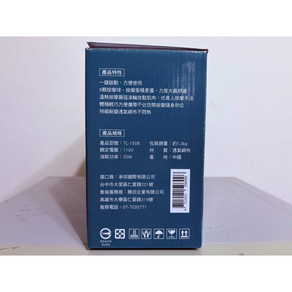 [全新商品] [立即出貨] 溫熱揉捏按摩器 TL-1508-細節圖3