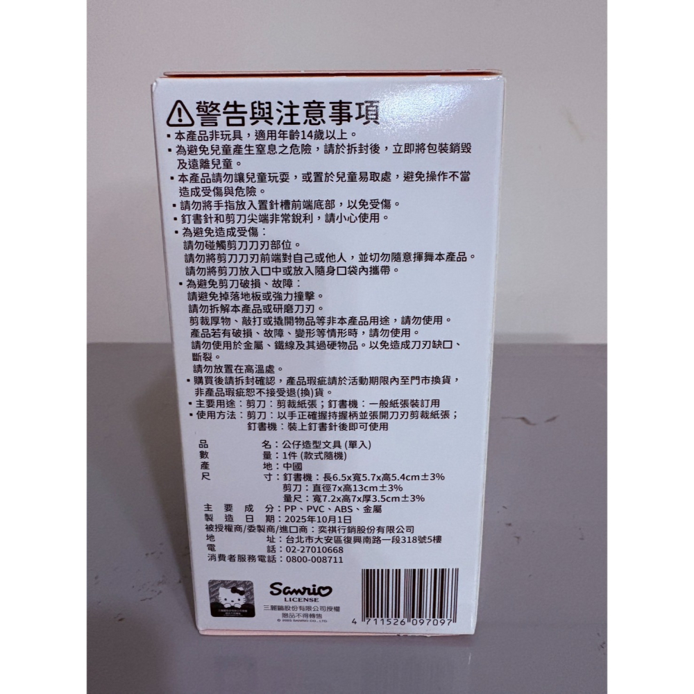 [全新商品] [立即出貨] 7-11人魚漢頓40周年 公仔文具組 釘書機款-細節圖2