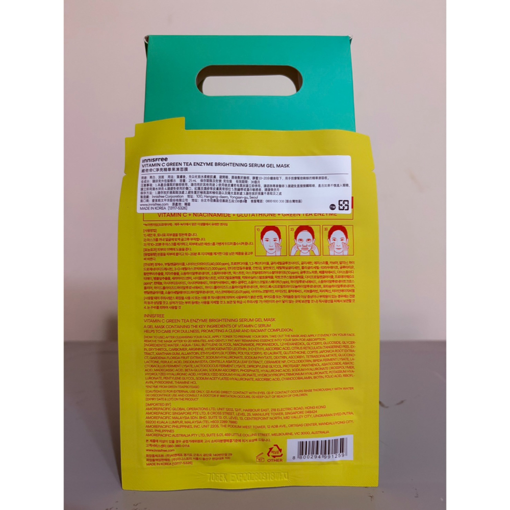 [全新商品] [立即出貨] Innisfree 保養品組合包(內含3面膜及1化妝水)-細節圖5