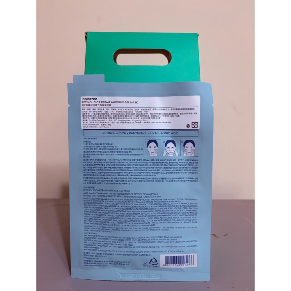 [全新商品] [立即出貨] Innisfree 保養品組合包(內含3面膜及1化妝水)-細節圖6