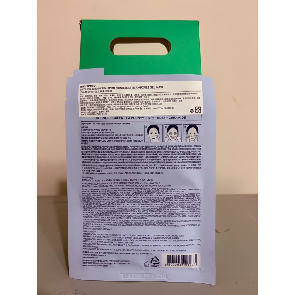 [全新商品] [立即出貨] Innisfree 保養品組合包(內含3面膜及1化妝水)-細節圖4