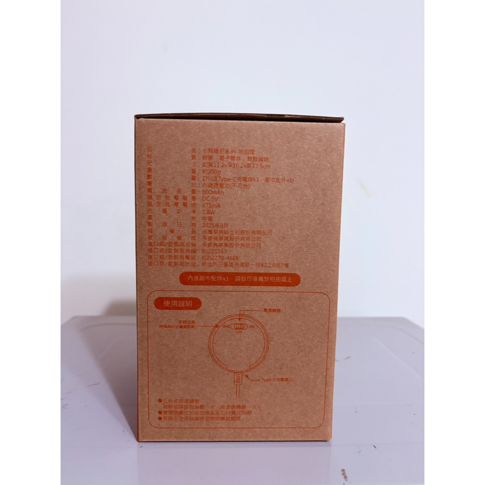 [全新商品] [立即出貨] 7-11 2025 聖誕福袋 小熊維尼-拍拍燈-細節圖2