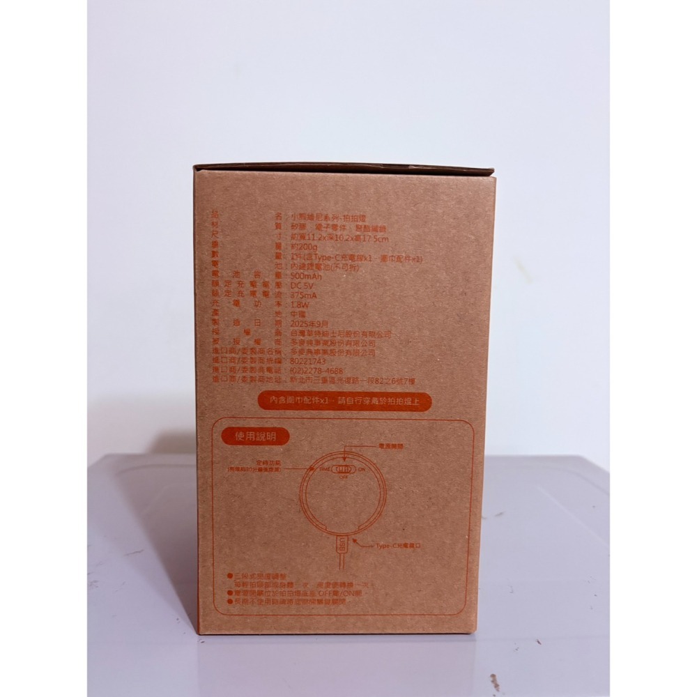 [全新商品] [立即出貨] 7-11 2025 聖誕福袋 小熊維尼-拍拍燈-細節圖2