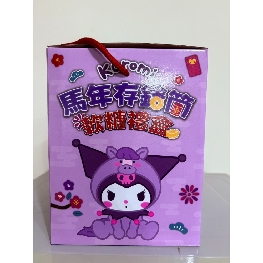 [全新商品] [立即出貨] Kuromi軟糖馬年存錢筒禮盒-細節圖2