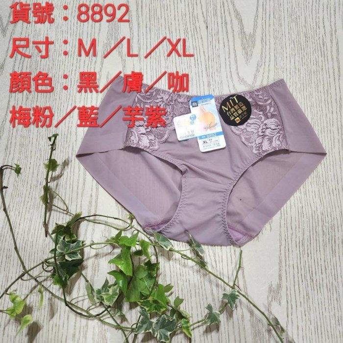 【sigmanet家庭百貨】全新席艾妮貨號:8892台灣製輕薄無痕美型褲低腰女生內褲唯美蕾絲設計-細節圖2