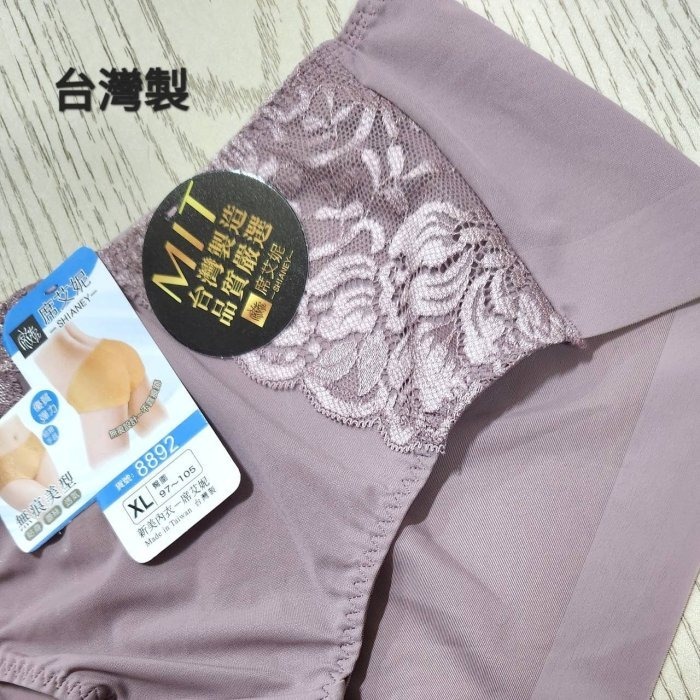 【sigmanet家庭百貨】全新席艾妮貨號:8892台灣製輕薄無痕美型褲低腰女生內褲唯美蕾絲設計-細節圖4