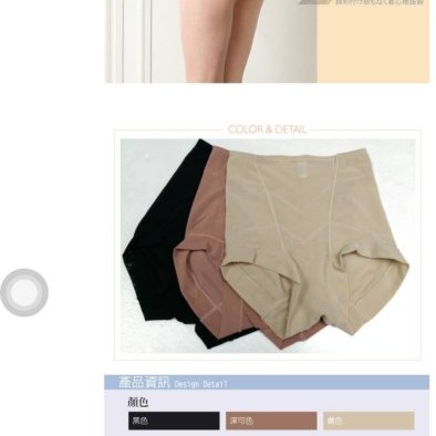 【sigmanet家庭百貨】全新台灣製造4D 貨號:7920 立體雕塑束褲-細節圖2