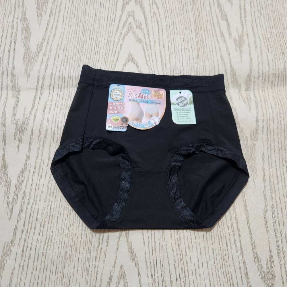 【sigmanet家庭百貨】全新身體物語BODY台灣現貨NO:6726箔金蠶絲7A抗菌女用中腰長絨棉100支內褲-細節圖2