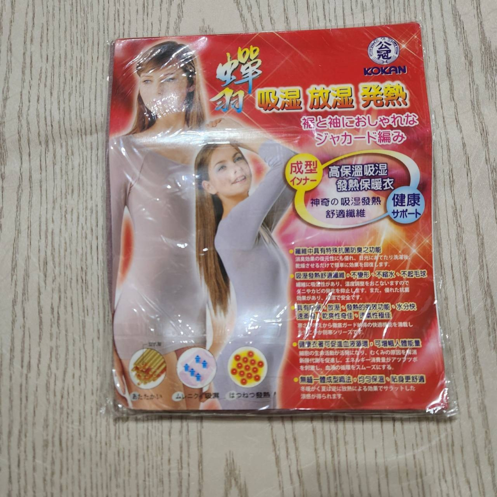 【sigmanet家庭百貨】全新蟬羽台灣製外銷日本發熱保暖褲九分褲M號貨號:9096-細節圖2