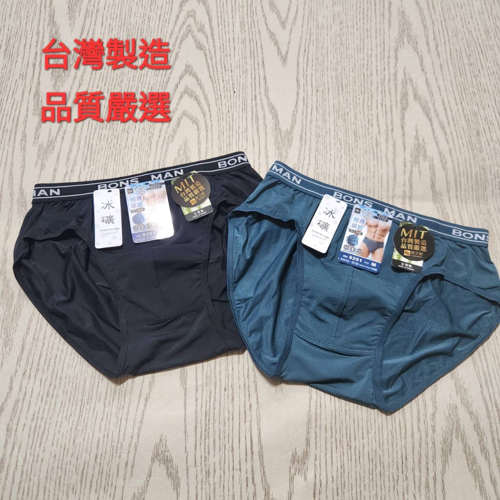 【sigmanet家庭百貨】全新台灣製造BONS MAN貨號:9201 輕薄涼感冰礦三角男用內褲-細節圖3