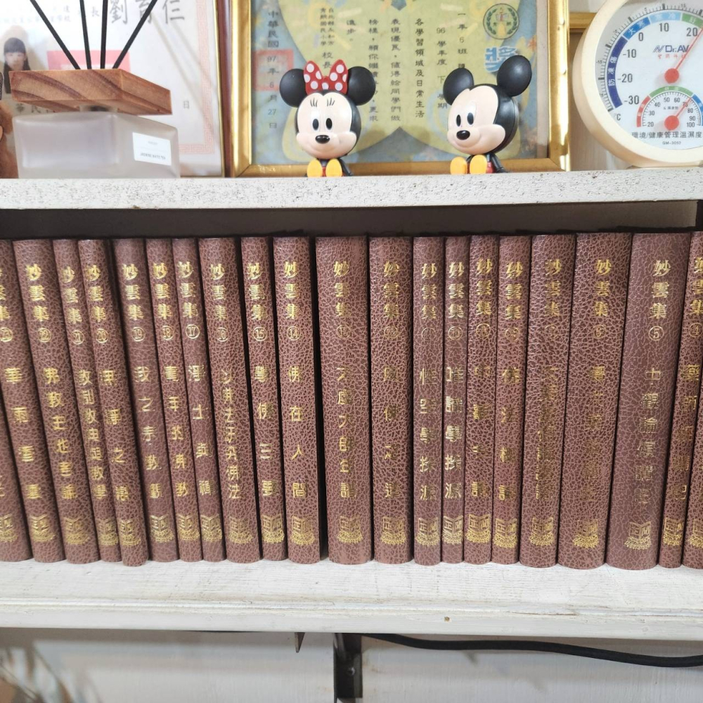 【sigmanet家庭百貨】九成五新妙雲集精裝修訂版共24本多送一本24集-細節圖2