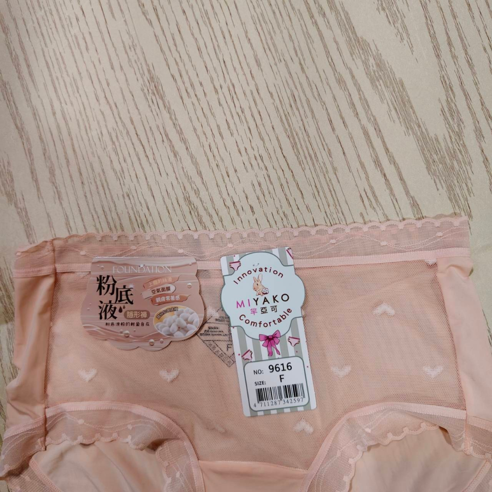 【sigmanet家庭百貨】全新台灣現貨MIYAKO粉底液隱形內褲NO:9616三角女用內褲-細節圖5