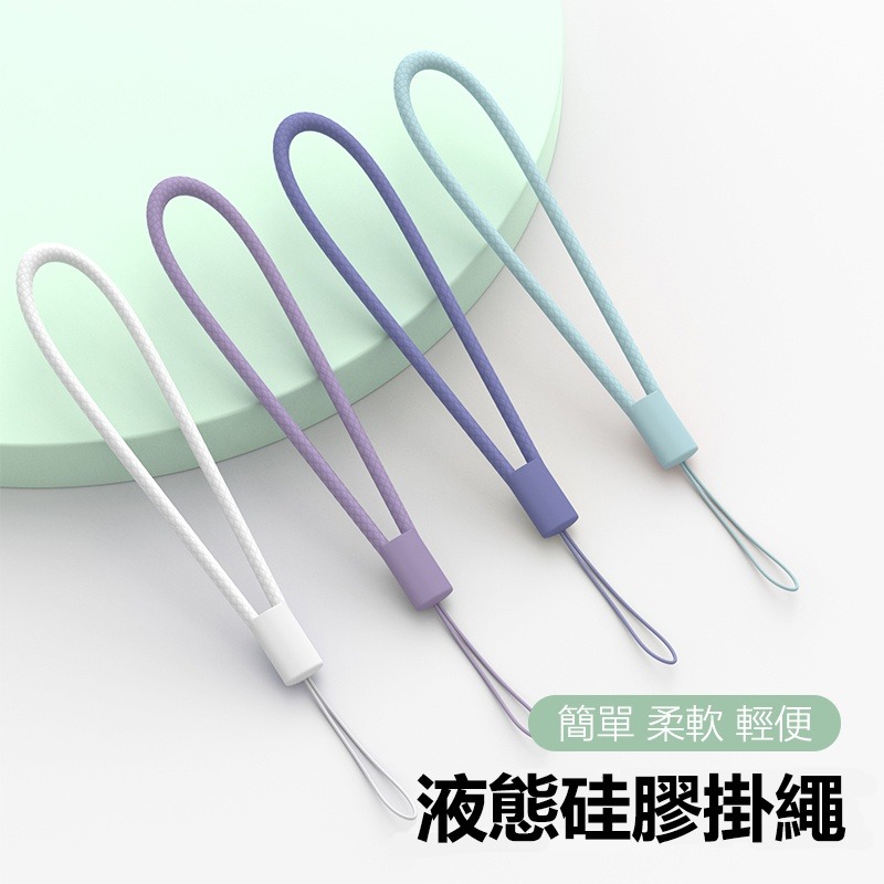 🔥台灣現貨🔥手機掛繩 手機吊繩 手機背帶 免孔掛繩 掛繩 頸掛繩 掛頸繩 手機背帶掛繩 側背帶 手機配件-細節圖4