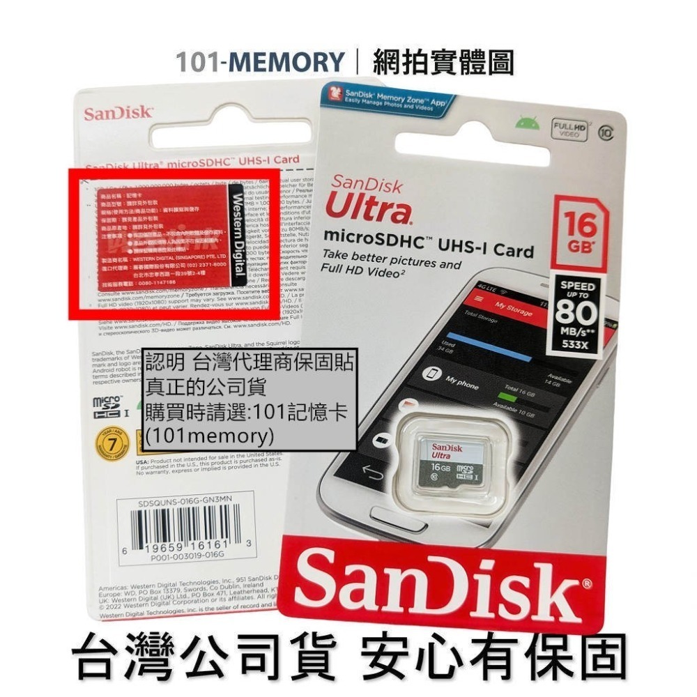 【台灣公司貨】 SanDisk C10 16G 16GB microSD TF TR 小米攝影機 監視器 記憶卡-細節圖3