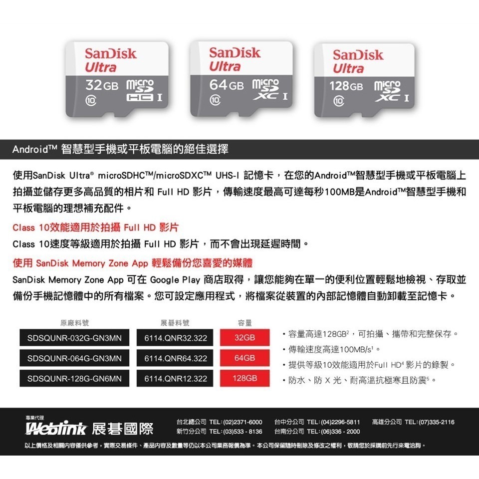 【台灣公司貨】 SanDisk C10 16G 16GB microSD TF TR 小米攝影機 監視器 記憶卡-細節圖5
