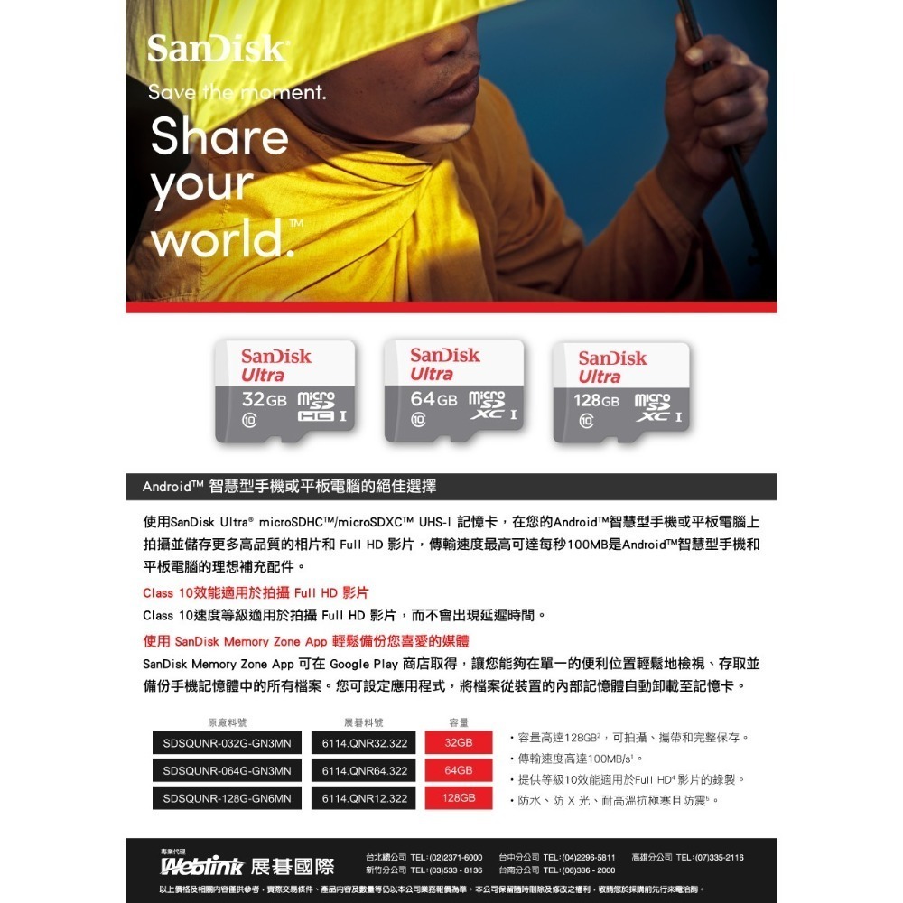 SanDisk C10 128G 128GB microSD TF TR 小米攝影機 監視器記憶卡-細節圖6