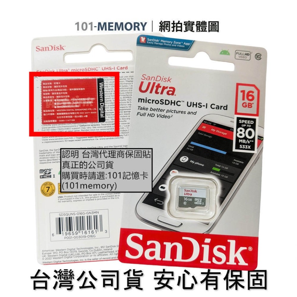 【台灣公司貨】SanDisk C10 128G/64G/32G/ 16G microSD TF 小米攝影機 監視器記憶卡-細節圖3