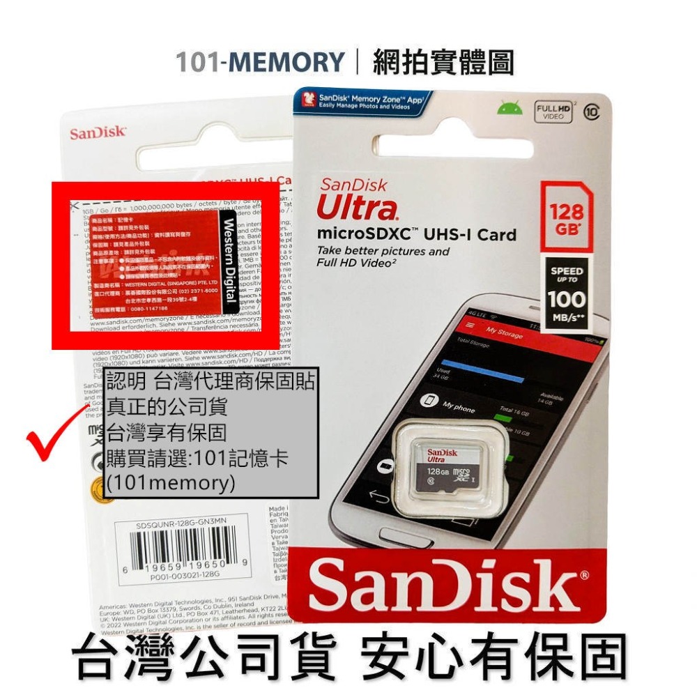 【台灣公司貨】SanDisk C10 128G/64G/32G/ 16G microSD TF 小米攝影機 監視器記憶卡-細節圖4