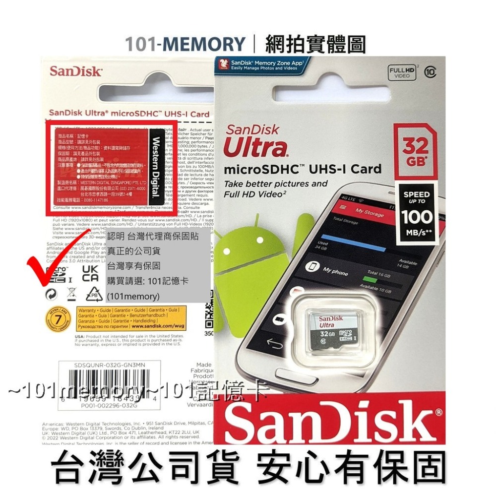 【台灣公司貨】SanDisk C10 128G/64G/32G/ 16G microSD TF 小米攝影機 監視器記憶卡-細節圖5