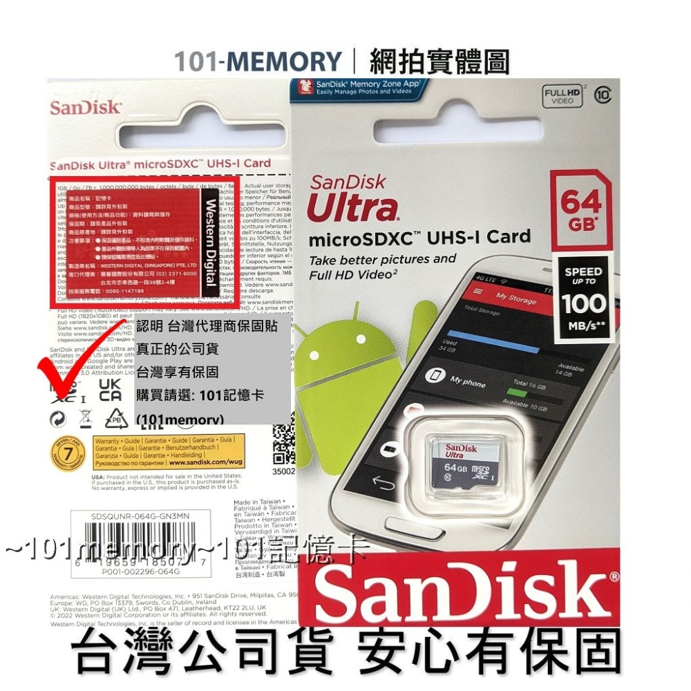 【台灣公司貨】SanDisk C10 128G/64G/32G/ 16G microSD TF 小米攝影機 監視器記憶卡-細節圖6