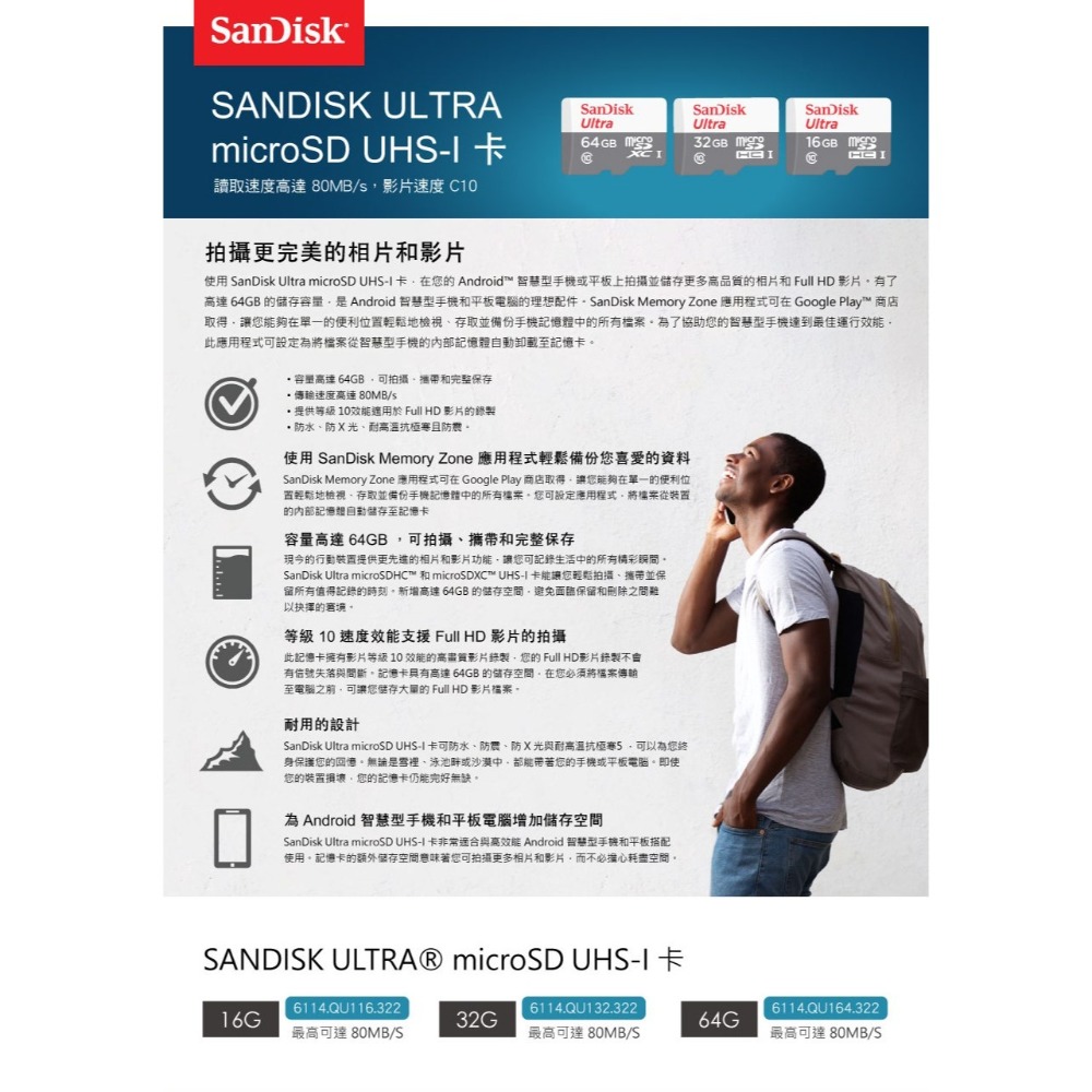 【台灣公司貨】SanDisk C10 128G/64G/32G/ 16G microSD TF 小米攝影機 監視器記憶卡-細節圖8