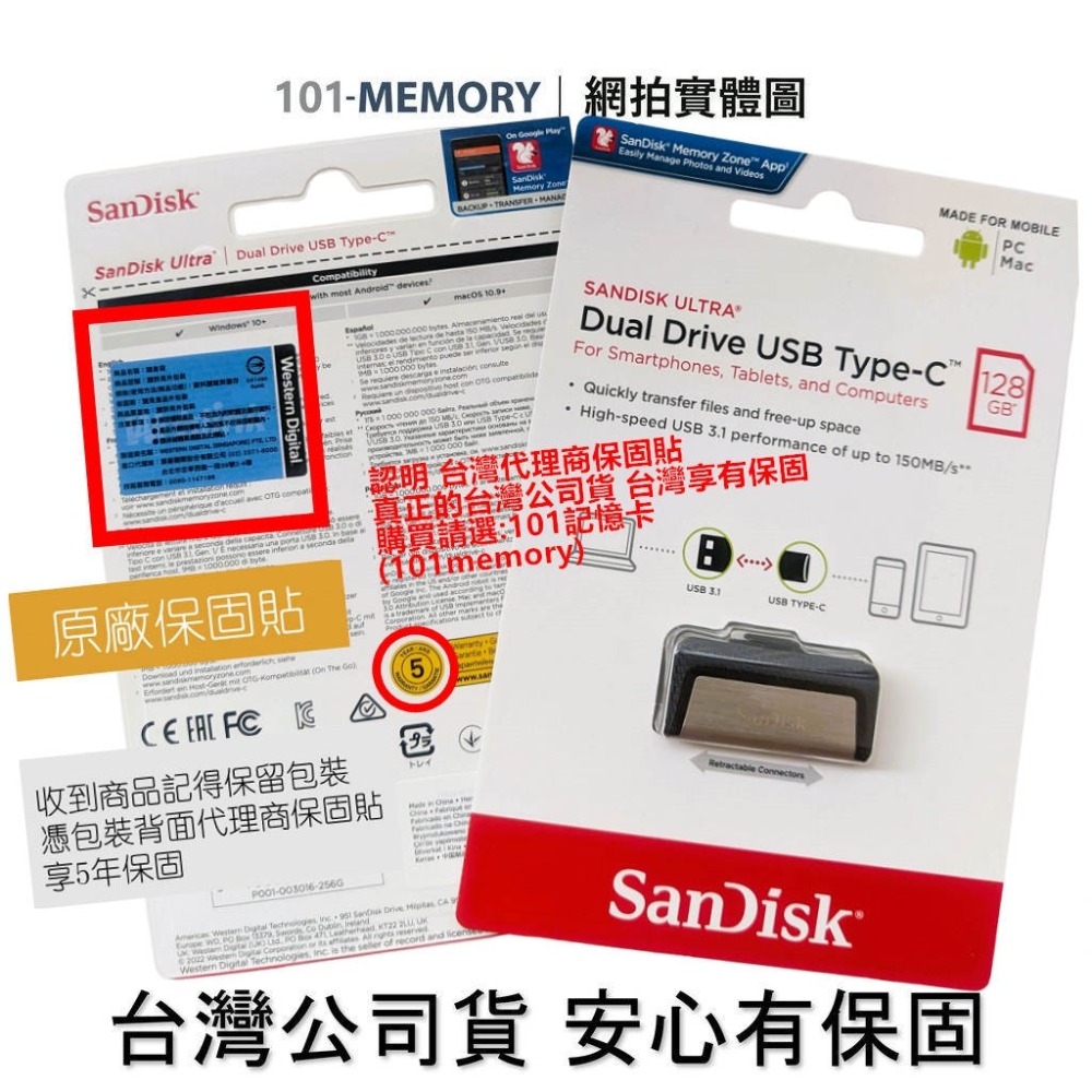 【公司貨】SanDisk 128G 128GB Ultra OTG Type-C  USB 雙用隨身碟 SDDDC2-細節圖2