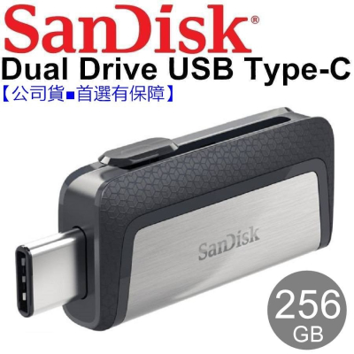 【公司貨】SanDisk 256G 256GB Ultra OTG Type-C USB 雙用隨身碟 SDDDC2