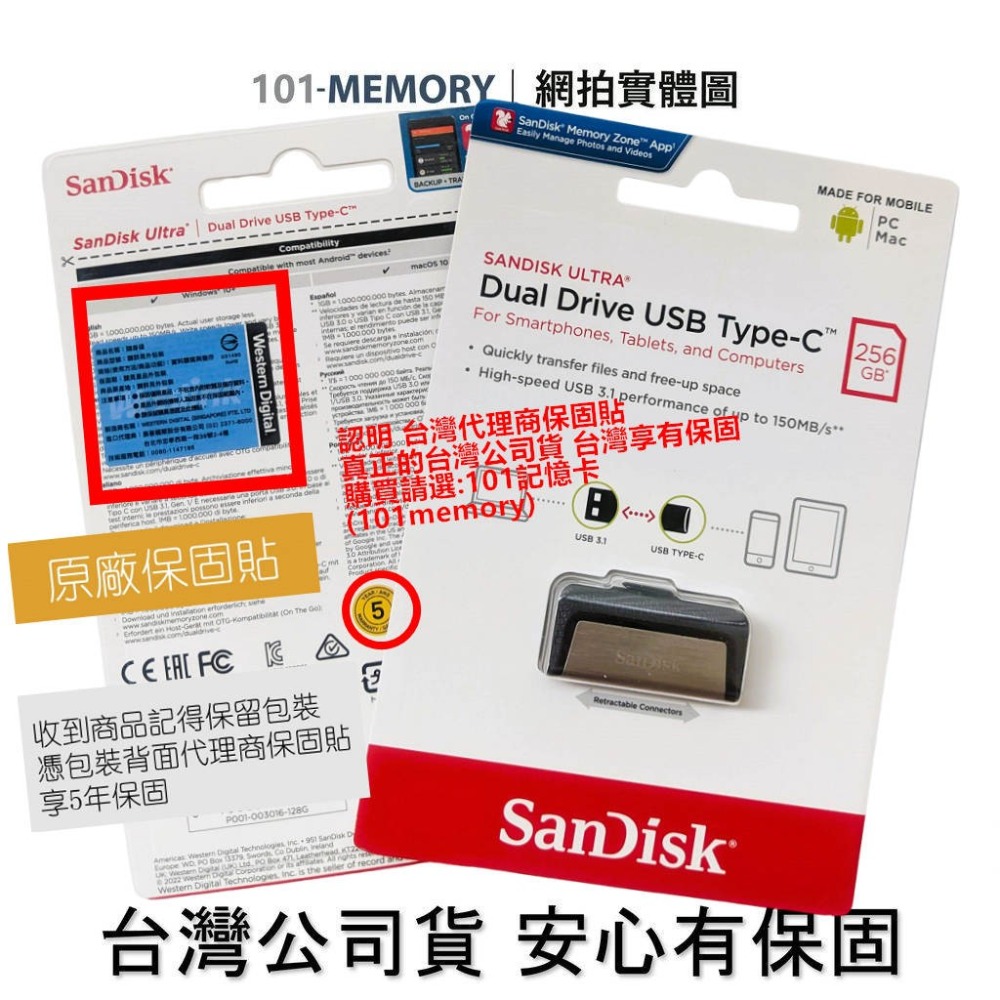 【公司貨】SanDisk 256G 256GB Ultra OTG Type-C  USB 雙用隨身碟 SDDDC2-細節圖2