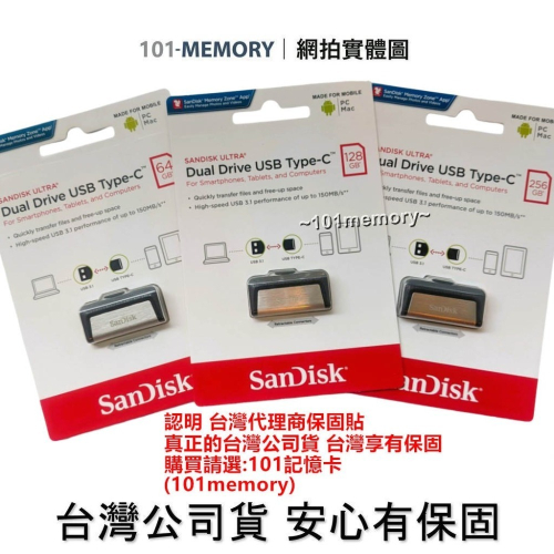 【公司貨】SanDisk Ultra OTG Type-C雙用隨身碟 32G 64G 128G 256G SDDDC2