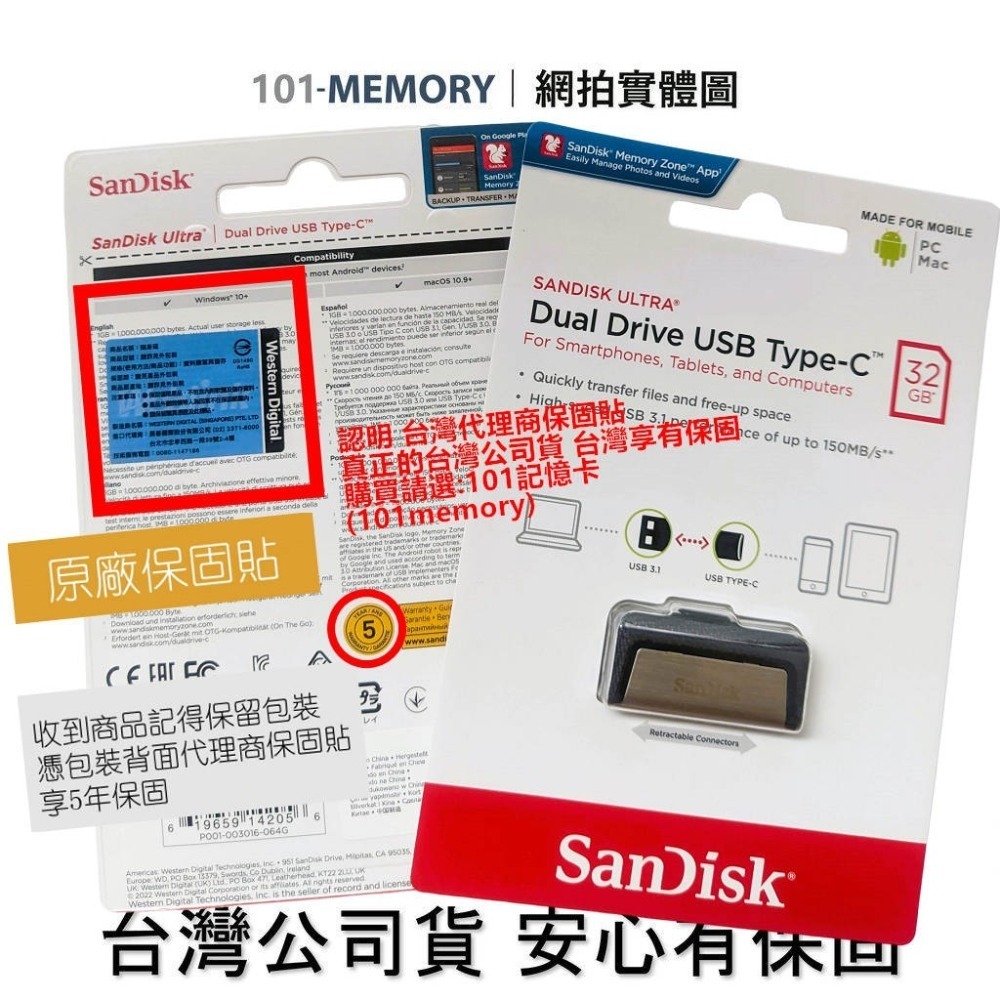 【公司貨】SanDisk Ultra OTG Type-C雙用隨身碟 32G 64G 128G 256G SDDDC2-細節圖3