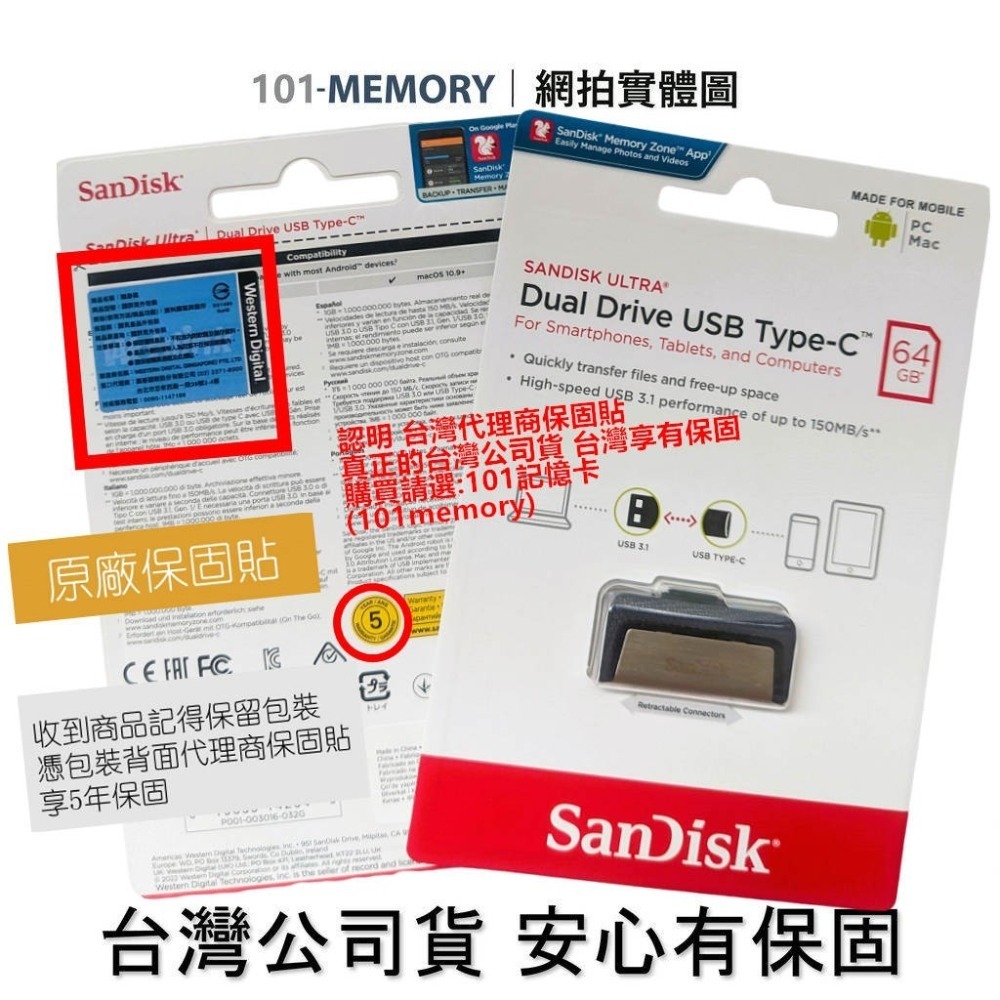 【公司貨】SanDisk Ultra OTG Type-C雙用隨身碟 32G 64G 128G 256G SDDDC2-細節圖4