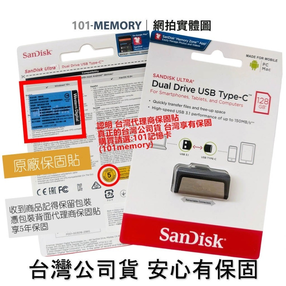 【公司貨】SanDisk Ultra OTG Type-C雙用隨身碟 32G 64G 128G 256G SDDDC2-細節圖5