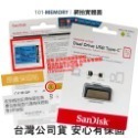 【公司貨】SanDisk Ultra OTG Type-C雙用隨身碟 32G 64G 128G 256G SDDDC2-規格圖9