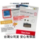 【公司貨】SanDisk Ultra OTG Type-C雙用隨身碟 32G 64G 128G 256G SDDDC2-規格圖9