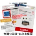 【公司貨】SanDisk Ultra OTG Type-C雙用隨身碟 32G 64G 128G 256G SDDDC2-規格圖9