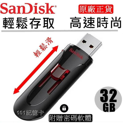 【公司貨】SanDisk 32G 32GB CRUZER GLIDE USB3.0 伸縮隨身碟CZ600 附密碼保護功能