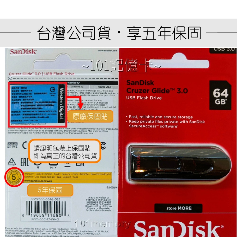 【公司貨】SanDisk 64G 64GB CRUZER GLIDE USB3.0 伸縮隨身碟CZ600 附密碼保護功能-細節圖2