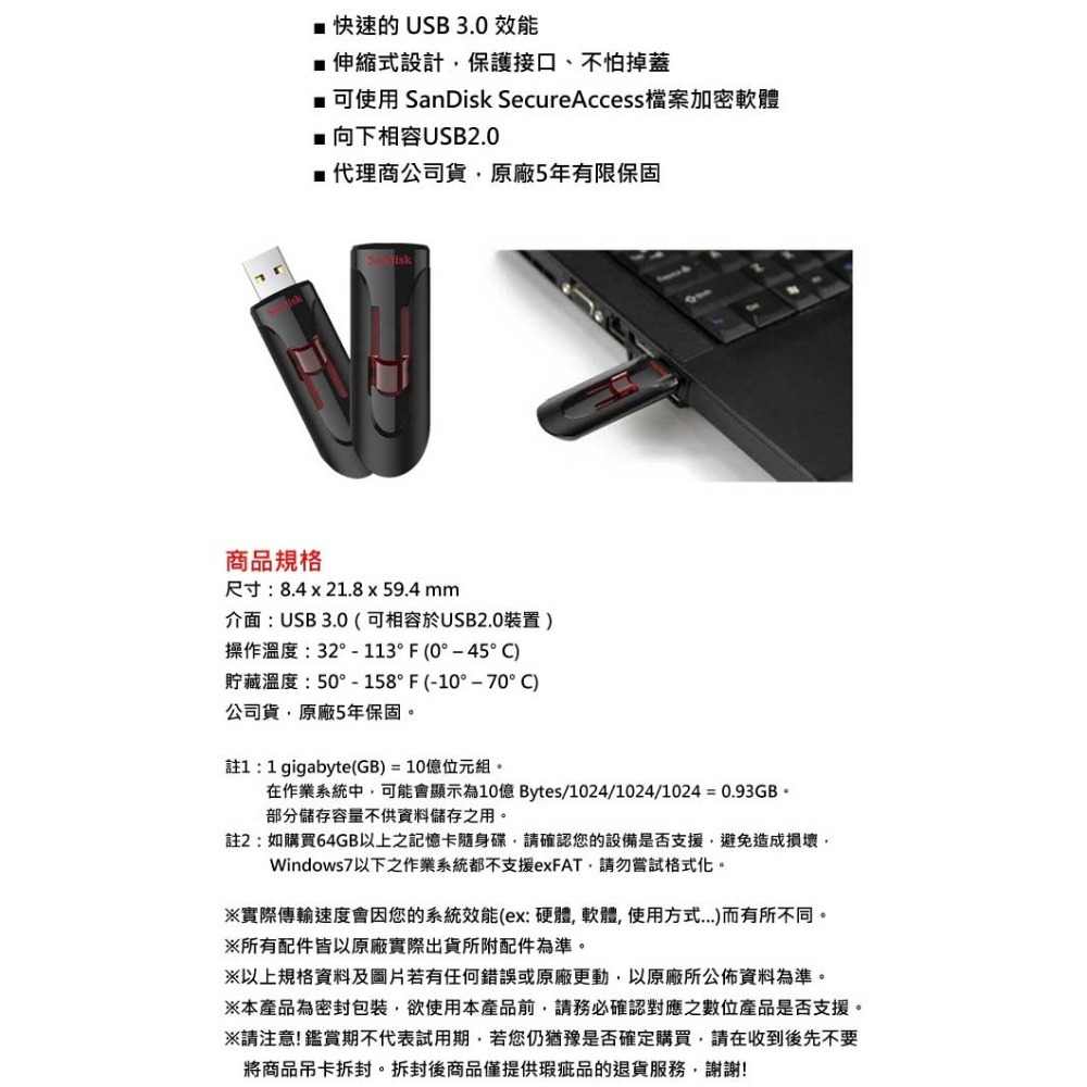 【公司貨】SanDisk 64G 64GB CRUZER GLIDE USB3.0 伸縮隨身碟CZ600 附密碼保護功能-細節圖5